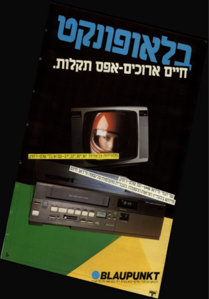 העולם הזה - גליון 2397 - 10 באוגוסט 1983 - עמוד 54 | טלוויזיות צבעוניות - 27///22///20///16//ע ם או בלי שלט־רחוק היבואן הבלעדי: טרכף יבוא בע״נז, רח׳ בוגרשוב ,70 תל־א