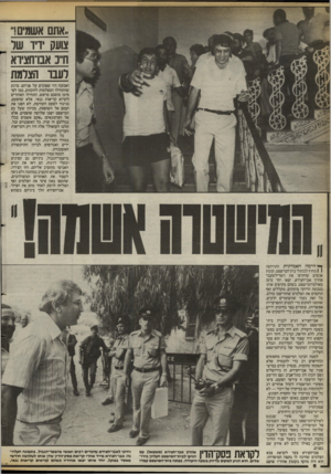 העולם הזה - גליון 2397 - 10 באוגוסט 1983 - עמוד 6 | ,,אסם אשמים!,, צועק ׳דד שר ח״ 3אבו־חציוא רעבו הצלמת ואכזבה היו שפוכים על פניהם. ברגע שהתחילו המצלמות לתקתק, כמו לפי סימן מוסכם מראש, התחילו האוהדים לקרוא