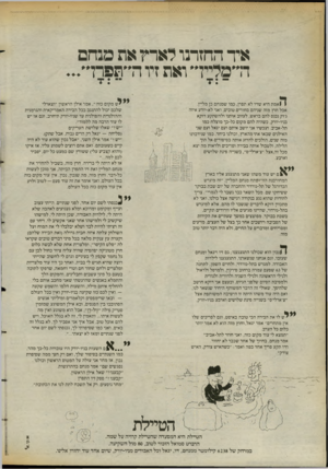 העולם הזה - גליון 2397 - 10 באוגוסט 1983 - עמוד 62 | איד החזרנו לארץ את מנחם ה״תסרז״. דדמלייד ואת זיו שמקוםכזה ״ ,אמר אי לן הרא שו ן ״וצאר לי ^ אמת הי א שזיו לאתפ רן, כמוש מנ ח ם כן מ ליין. אבל חו ץ מז ה שני הםב