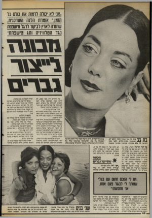 העולם הזה - גליון 2397 - 10 באוגוסט 1983 - עמוד 66 | ..אני לא נולה לימות את כורם נל הזמן,״ אומות הלנה השדכנית, שחניה לאוץ לביקור לדגל מישפטה נגד הטלוויזיות והג מישפחתי 411011 !״1צ11־ 111ח ם דחדד בגיל זה כבר עברה