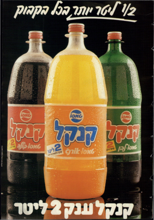 העולם הזה - גליון 2397 - 10 באוגוסט 1983 - עמוד 71 | 