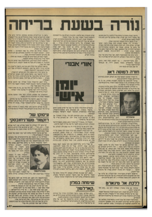 העולם הזה - גליון 2398 - 17 באוגוסט 1983 - עמוד 21 | מרה בשעת בריחה הודעה רשמית סיפרה כי כוחות צה״ל בלבנון גילו את מחבואו של ״מחבל״ דרוזי, חבר פת״ח, שהיה מבוקש על־ידם. הוא נורה למוות בשעה שניסה לברוח. יש לי בקשה