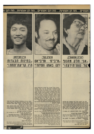 העולם הזה - גליון 2398 - 17 באוגוסט 1983 - עמוד 35 | אומרים...מה הן אומרות...חה הם אוחרים...חה הן אוחרות...מה הם רעייה אפשטיין: ציין ואן־האן: איציק ק 1ל: ,,אני חלק מ חנוו ״אי־בי־ס׳ וסי־בי־אס .,ב חינות ה בג רו ת ל