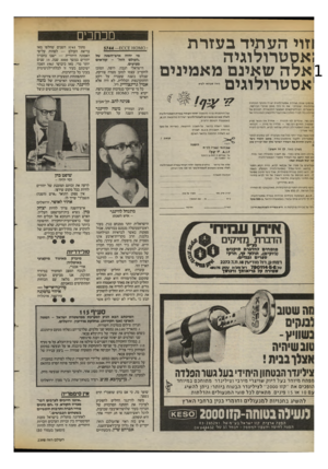 העולם הזה - גליון 2398 - 17 באוגוסט 1983 - עמוד 48 | וזוי העתיד בעזרת :אסטרולוגיה 1אלה שאינם מאמינים ׳אסטרולוגים — ,אינסוף שנות פעילות אסטרולוגית יש די והותר הוכחות טרילוגיה ״עובדת״ .את זה גילו מזמן סוחרי הבורסה,