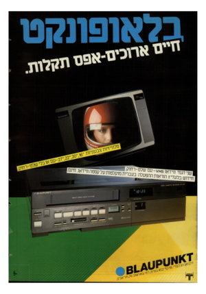 העולם הזה - גליון 2398 - 17 באוגוסט 1983 - עמוד 54 | 87^-322מ0£מ0155£77£/?£00 1 0 :2 3 יו.ב 70ח־ד- ׳ ^ דאב יב