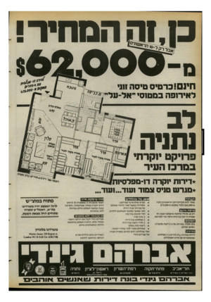העולם הזה - גליון 2399 - 24 באוגוסט 1983 - עמוד 28 | ,זה המחיר! חינם! כר טיס טיסה חגי לאירופה במטוסי ייאל־עליי נתניה פרויקט י 1קרתי במרכו העיר דירות ינקרה דו־מפלסיזת מגרש טניס צמוד ועוד...ועוד. המחיר שפע של