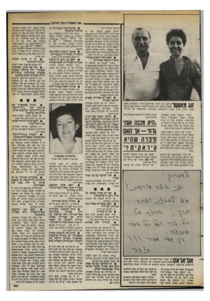 העולם הזה - גליון 2399 - 24 באוגוסט 1983 - עמוד 63 | ״אני האסירה הכי ותיקה״. (המשך מעמוד )57 • במשך כמה שעות אין הן לחיים קשים כל־כך, איך הן כלואות בתאים? מתדרדרות לרחוב, למה לא נ־תני. להו הזדמנות שווה, מדוע