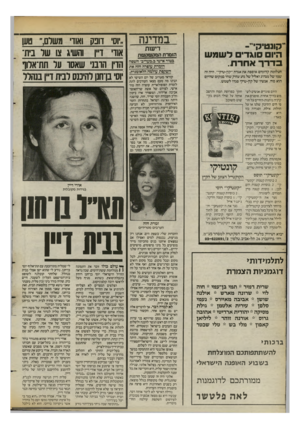 העולם הזה - גליון 2399 - 24 באוגוסט 1983 - עמוד 66 | ״קונטיקי- ה־ו סוגד־ לשמש ב די ר אחרת. תעלומת קדומים אופפת את אגדת ״קון־טיקי״ .היה זה שמו של מנהיג ואליל של גזע עתיק שחי במקום שהיום הוא פת. אנשיו של קון־טיקי