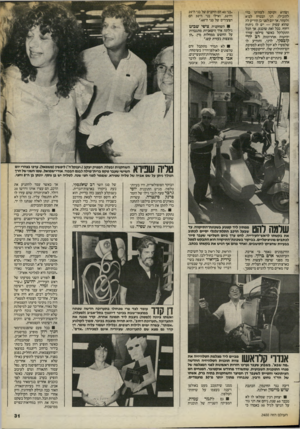 העולם הזה - גליון 2400 - 31 באוגוסט 1983 - עמוד 31 | ושהיא זקוקה לעזרתו כדי להובילו. דני הבטיח לבוא ולעזור, אך יום לפני כן הודיע לה שהוא עסוק — יש לו ניתוח דחוף. בכל זאת שוכנע. אך הכל התקלקל כאשר טילפן עורך