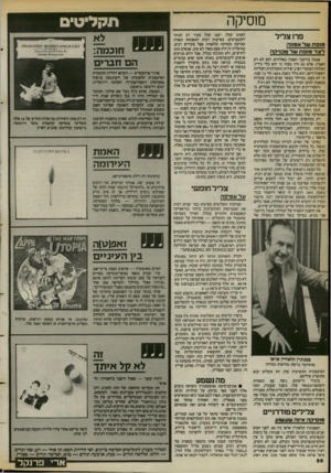 העולם הזה - גליון 2400 - 31 באוגוסט 1983 - עמוד 56 | מ סי ק ה פרו צליל מנפת של אמחה לאד מ 1פ ת של טכניקה אנטון ברוקנר האמץ באלוהים. הוא לא רק האמין, אלא גם היה בטש כי הוא כלי בידיו. המלחין המקורי הציג יצירות