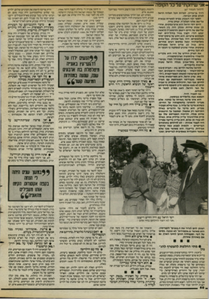 העולם הזה - גליון 2400 - 31 באוגוסט 1983 - עמוד 68 | - 1א ד שיחקת־ על כל הקיפה - (המשך מעמוד )67 דויד בן־גוריון. למרות הכל הצליח הראל לנווט אותן הביתה. הספר זכה השבוע בפרס לספרות צבאית על״שם אלוף הפלמ׳ח, יצחק