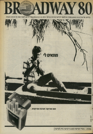העולם הזה - גליון 2400 - 31 באוגוסט 1983 - עמוד 9 | מו ק ד 816 בבדיקה של עו 0וז£ 8£1£0ם עו 0ועו,המרכז הבינלאומי לבדיקת איכויות בבריסל, זכתה 80ץ\/¥/ו0* 0ח 8במדליית זהב לשנת 1982 על איכותה