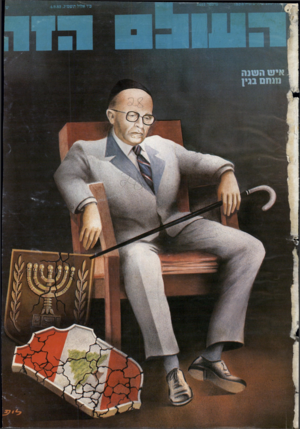 העולם הזה - גליון 2401 - 4 בספטמבר 1983