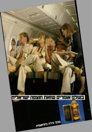 העולם הזה - גליון 2401 - 4 בספטמבר 1983 - עמוד 33 | 