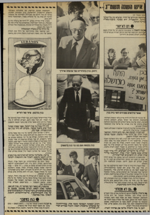 העולם הזה - גליון 2401 - 4 בספטמבר 1983 - עמוד 40 | | איש השנה תשמ״ג ז התמוטטות מערכת הבריאות, כפי שהתגלתה בשביתת־הרופאים הדרמאתית, והכישלונות ברוב המערכות האחרות, בוודאי לא עזרו לרומם את מצב־רוחו. השחיתות של