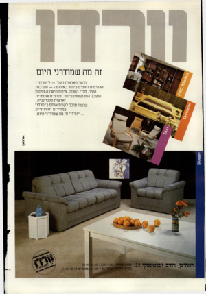 העולם הזה - גליון 2401 - 4 בספטמבר 1983 - עמוד 54 | זה מה שמודרני היום הישר מארצו ת הקור -ל״וורדו״: הרהיטים החמים ביו ת ר באירופה -מערכו ת הקיר, חדרי השינה, פינות הישיבה ופינות האוכל המבוקשות ביו תר מתוצר ת