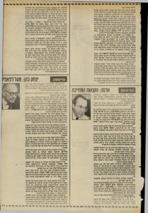 העולם הזה - גליון 2401 - 4 בספטמבר 1983 - עמוד 55 | ( המ שך מ ע מוד ) 50 שביצע גם את נסיון הרצח של השגריר שלמה ארגוב, שסיפק לאריאל שרוו בתשמ״ב את האמתלה לפתיחת המילחמה בלבנון. שיתוף־הפעולה בין חזית־הסירוב