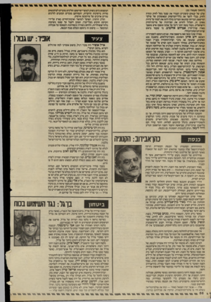 העולם הזה - גליון 2401 - 4 בספטמבר 1983 - עמוד 56 | ( המ שך מעמת ) 55 שלם של קנאים קיצוניים העמיד את עצמי מעל לחוק ומחוץ לחוק. מבלי להפר את כללי־המישחק המאופקים של עולם־ המישפט, הכריחה קרם את המרעה כולה לתת את