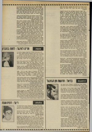 העולם הזה - גליון 2401 - 4 בספטמבר 1983 - עמוד 57 | אמנון דנקנר, שהתחלק בתשמ״ב בתואר איש־העיתונות עם זאב שיף, יצר השנה סנסציה מסוג שונה לגמרי, כאשר פירסם מאמר בשם ״אין לי אחות!״ רצח אמיל גרינצווייג, שיוחס על־ידי