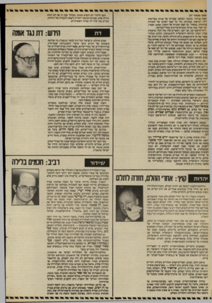 העולם הזה - גליון 2401 - 4 בספטמבר 1983 - עמוד 58 | זמשך מעמוד )57 ויפוח מניות׳ .כלומר: העלאת שעריהן של מניות מסויימות ; 1־ידי רכישות מסיביות, בלי כל קשר לערכן של החברות מניותי הן.טופ חו׳ .כך הפכו המניות של