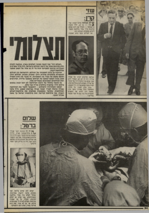 העולם הזה - גליון 2401 - 4 בספטמבר 1983 - עמוד 64 | עוד עץ לם מערכת עיתון הארץ, עוזי קרן — בן ,39 יליד קיבוץ גן־שמואל — התחיל את דרכו כצלם עיתונות מייד אחרי מילחמת ששת־הימים, במערכת העולם הזה. את הצילום עשה ביום