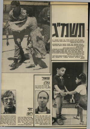 העולם הזה - גליון 2401 - 4 בספטמבר 1983 - עמוד 65 | קאפא לא היה הקורבן היחידי של אמנות התיעוד. הן במילחמות ישראל והן בעולם נהרגו צלמים בשעה שניסו להנציח רגע זה או אחר של מילחמה. הצילום העיתונאי יוצר בקורא תחושה