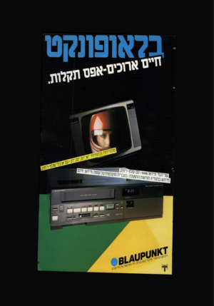 העולם הזה - גליון 2401 - 4 בספטמבר 1983 - עמוד 93 | 
