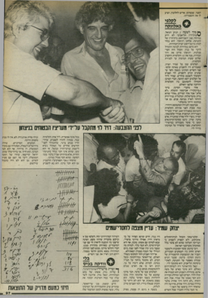 העולם הזה - גליון 2401 - 4 בספטמבר 1983 - עמוד 97 | הסבר. שכטרמן, אדיש לחלוטין, הציע לו את התפטרותו. ל 2ל!2 באלונקה ך* מוך לשעה 7הגיע הגואל. ^ עו ר ך ־ דין תל־אביבי לא ידוע במיוחד, סגן יושב־ראש בית־הדין של