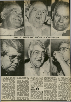 העולם הזה - גליון 2401 - 4 בספטמבר 1983 - עמוד 98 | יעקב מרידוד, האיש שידע על !:הלכי מנחם בגין כמעט מן הרגע הראשון, הלך לטלפן לבגץ ולדווח לו על המתרחש. כל הערב היה צמוד אליו עוזרו, ראובן שלום. לפתע עלה המתח.