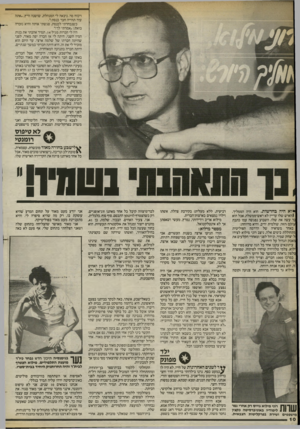 העולם הזה - גליון 2402 - 14 בספטמבר 1983 - עמוד 10 | ויכוח מר, ניבאה לי המנהלת, שושנה וויץ ,״אתה עוד תהייה חבר כנסת!״. כשנבחרתי לכנסת, פגשתי אותה והיא נזכרה בזאת :״אמרתי לו!״ היו לי חברות מגיל . 14 תמיד אהבתי את