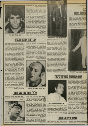 העולם הזה - גליון 2402 - 14 בספטמבר 1983 - עמוד 22 | ושך מעמוד )20 סחיטה ואיומים על חייהם של יועצי־השקעות הביאו למישפטים פליליים. רצח יעקב אלטרוביץ היה הבולט שבין העבירות הקשורות בבורסה. מישפטם של גיל בן־גל ורונן