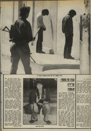 העולם הזה - גליון 2402 - 14 בספטמבר 1983 - עמוד 28 | חייל שומר על פליטים ממחנה קלנדיה !שך מעמוד 127 :וע, ציור ואומנות. אבל את מירב ; הקדישה לצילום. כשגמרתי את המידרשה ׳,מספרת י. ,ידעתי שאני רוצה לעבוד :יום, אבל