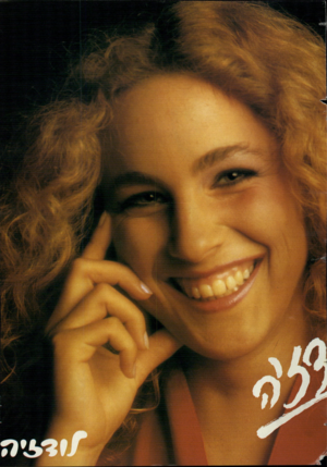 העולם הזה - גליון 2402 - 14 בספטמבר 1983 - עמוד 37 |