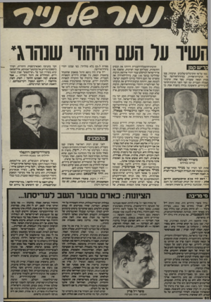 העולם הזה - גליון 2402 - 14 בספטמבר 1983 - עמוד 50 | 11011 כמו על־פי חוק־כלים־שלובים תרבותי, צצו ;י תרבויות־אחיות, במיזרח־אירופה של 1שית המאה שעברה. מצד אחד, תרבות״ זשכלה העברית ומן הצד השני תרבות־ההש־ 1ה־ביידיש.