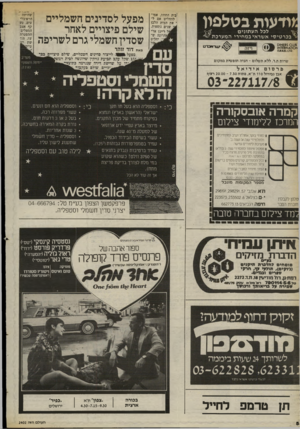העולם הזה - גליון 2402 - 14 בספטמבר 1983 - עמוד 54 | ו ד עו תבטלפיו לכלהע תונ י ם בכרטי סי אשר אי ב מ חי רי המערכת בית החווה, אמי״ להחליט אם ל • את הבית ד,לבז שנים נוספות. דל רייגן אד־ /ו ח רונ ה ש יחליט