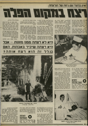 העולם הזה - גליון 2402 - 14 בספטמבר 1983 - עמוד 58 | ־איו! בלעדי עם גיסה שד הנרצחת: רצה 011)1)1ו! 9ו ג מרות שאני ואחיה זיהינו את { הגופה השרופה, אני לא יכול לאמין עד עכשיו שזה קרה לכרמלה. ׳צח זה דבר שיכול לקרות