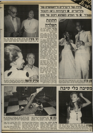 העולם הזה - גליון 2402 - 14 בספטמבר 1983 - עמוד 66 | ילה של ליברלים וליחשושים של מיליונרים לרקדניותגאז לכבוד ושמ״ד +מי הופיע כ שהוא רכוב על סוס חתונת | 1 111ך ך ל דניאלה הלס, דיילת במיקצועה, הכירה את רזי פלד, 11