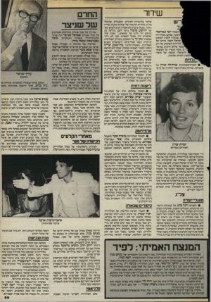 העולם הזה - גליון 2402 - 14 בספטמבר 1983 - עמוד 69 | שידור הצעיר ישי גבריאלי שחתם בטלוויזיה שנועדה להציג לצופים הקצר. סירטו של לרדידות הסרטים של רוב שלהם הוקרנו במיסג־בו מעוף המעיד על העוצמה הישראלי, עוצמה של