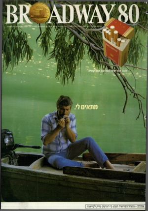 העולם הזה - גליון 2402 - 14 בספטמבר 1983 - עמוד 71 |