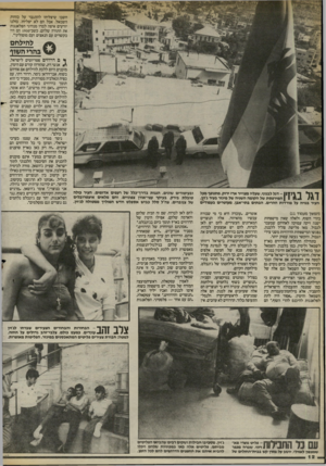 העולם הזה - גליון 2403 - 20 בספטמבר 1983 - עמוד 12 | חשבו שיצליחו להתגבר על כוחות השמאל. אבל הם לא יצליחו. כולנו יודעים איפה למדו מנהיגי הפלאנגות את התורה שלהם, כשב־ 1930 הם היו בקשרים עם הנאצים ועם מוסוליני׳, ו
