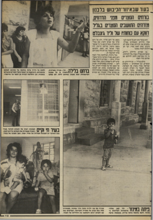 העולם הזה - גליון 2403 - 20 בספטמבר 1983 - עמוד 13 | בעוד שבאיזוו־הניבוש בלבנון בווחים הנוצרם מט הדוחים, מזדהים התושבים הנוצרים בגליל דווקא עם כוחותיו של וליד ג׳ונבלט הוא כנוצרי אינו חש כל קינאה לבני כפרו הדרוזים