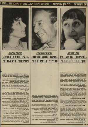 העולם הזה - גליון 2403 - 20 בספטמבר 1983 - עמוד 14 | נ1גה ישעיה!: תחמה ם רט1ן: אליעזר שמואלי: ״לבריטים, בגואה, אין ״אפשר למנוע שביתות ״בגין נמצאבמצב בסו נדי רבווח !״ על־ידי צו־מניעה!״ פסיכוטי־דיכאוני !״ ב־