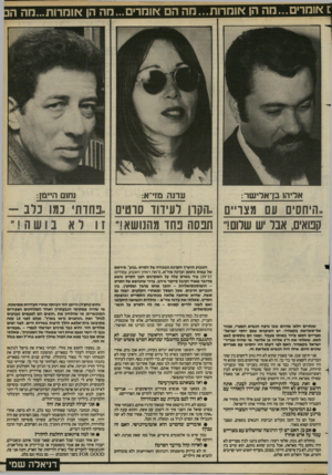 העולם הזה - גליון 2403 - 20 בספטמבר 1983 - עמוד 15 | 1אומדים...מה הן או מרו ת ...מ ה הם אומרים״ .מה הן אומרות״.מה ה אליה! בן־אדישר: עדנה מזי״א: נחום היימן: ..היחסים עם מ צויי ם ״הקון רעיווו סוטים ,.פחותי כמו כלב