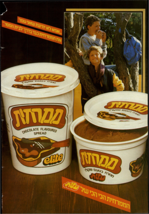 העולם הזה - גליון 2403 - 20 בספטמבר 1983 - עמוד 2 | 