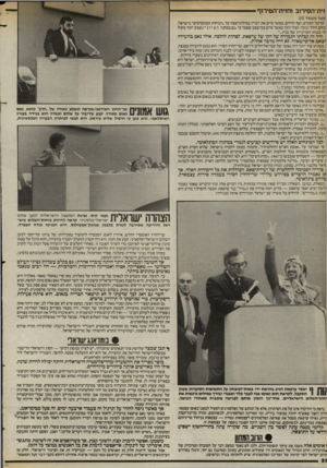 העולם הזה - גליון 2403 - 20 בספטמבר 1983 - עמוד 26 | ודת־הסירוב וחזית־הטירוף משך מעמוד )25 קדומי הפתיע, ואף הדהים, כאשר סיים את דבריו במילות־שבח על ״הכוחות המתקדמים״ בישראל, כוחם הולך וגובר, ועוד יותר כאשר סיים