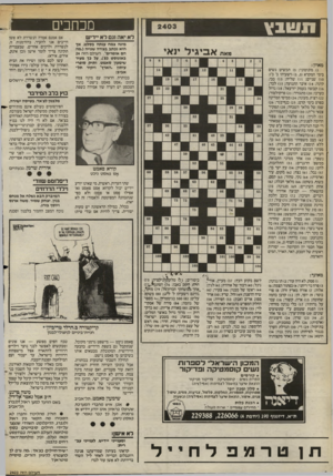 העולם הזה - גליון 2403 - 20 בספטמבר 1983 - עמוד 4 | מכחכים דא יאה וגם רא יידיש מאת אביגיל ינאי מאוזן: )1מונוטוני; )5תכשיט נשים בימי המקרא 3,3ישעיהו ב׳ כ׳); )10 שניים )11 :שליח )13 :בכי, קינה )14 :איבר התנועה )15
