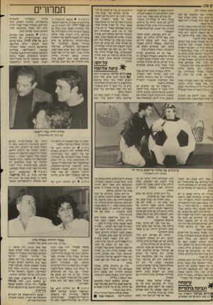 העולם הזה - גליון 2403 - 20 בספטמבר 1983 - עמוד 40 | ־ 1.זה! :משך מעמוד )39 סנדרה באה מהמטבח עם קפה :דוויצים. מוני צוחק ומציע שעד זוא יאכל איזה סנדוויץ׳ היא תספר :ת על עצמה. סנדרה מחייכת פחות ממוני, בוררת נר את