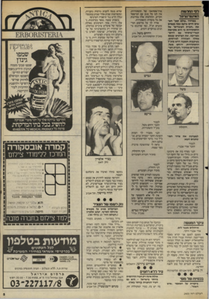 העולם הזה - גליון 2403 - 20 בספטמבר 1983 - עמוד 5 | לסי החלמות האינטרנציונל במדורו. עולם קטן׳ הא שים חיים ברעם כמה בעמים את. חברת העובדים׳ של ההסתדרות כי היא מקיימת קשרי־מיסחר עם דרום־ אפריקה. את הפרסים עצמם