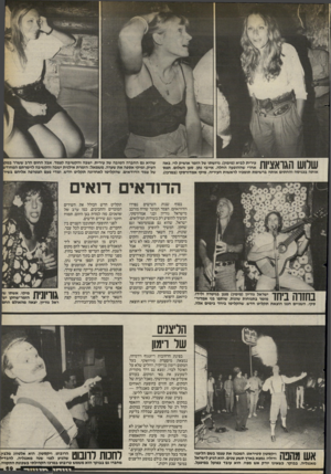 העולם הזה - גליון 2403 - 20 בספטמבר 1983 - עמוד 69 | | | ך ה \ ך 1\ 1ץ 11ך 1עירית לביא (מימיו) ,גרושתו של הזמר אושיק לוי, באה 111 ^ 1\ 11111 1111 #111 אחרי שההופעה החלה. אייבי נתן, ספן השלום, תפס אותה בכניסה