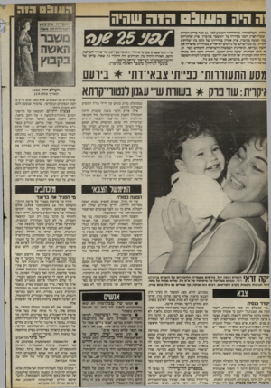 העולם הזה - גליון 2403 - 20 בספטמבר 1983 - עמוד 70 | הונו ב ס 510 זזוז צכדהבק ־ מ ץ ד ה *ווו א ע 1ה גיליון.העולם הזה־ ,שדאודאור השבוע לפני 25 שנה בדיוק הקדיש שערו לפרק השני בסידרה על -המשבר בקיבוץ״ ,פרק שהתייחס